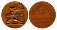 1962,_Shooting,_38_th_World_Shooting_Championship,_Cairo,_Bronze_Medal,_ancient_Egyptian_archers.jpg